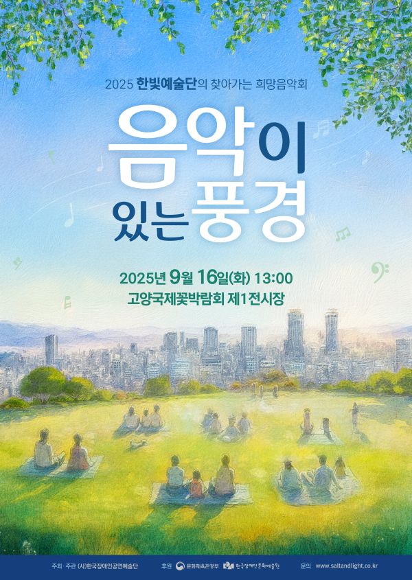 고양 꽃 전시장 포스터.jpg