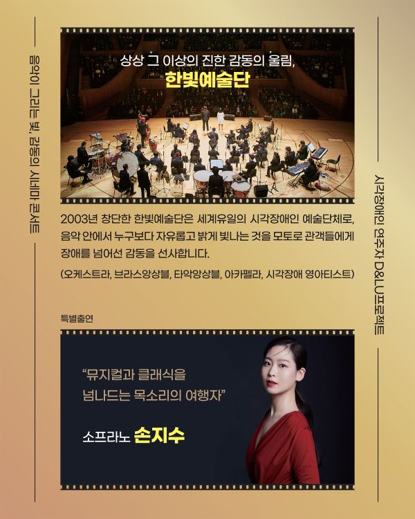 2025.11.05 KBS홀 D&LU프로젝트',희망의선율',-3.jpg