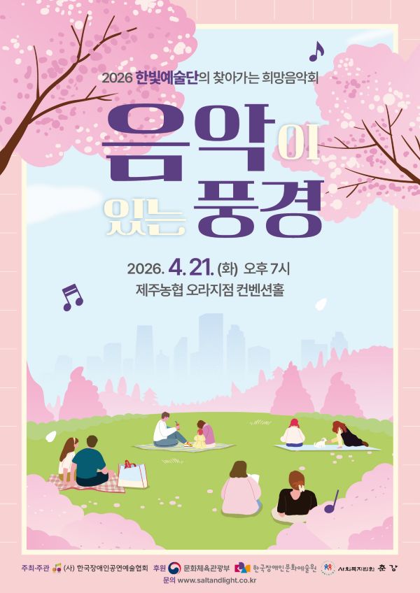 0421_한빛예술단의 찾아가는 희망음악회_농협오라지점.jpg